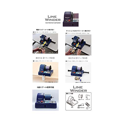 Hapison YH-800 Electric Line Winder