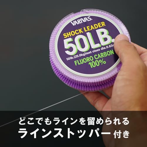 VARIVAS Shock Leader Fluorocarbon - size: 22lb. (#6)