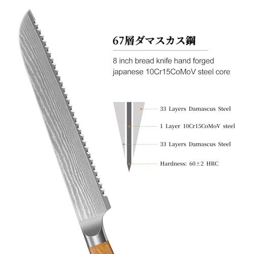 HOSHANHO Bread Knife 8 Inch, Damascus Steel Bread Kitchen Knife with Ergonomic Olive Wood Handle, Professional Ultra-Sharp Serrated Knife for Homemade Bread, Sourdough Bread Cutting - style: 8.1 Inch Bread Knife