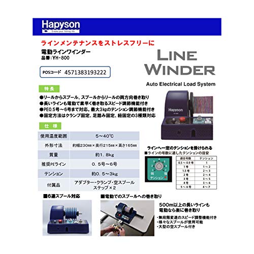 Hapison YH-800 Electric Line Winder