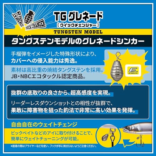 VARIVAS Silver Tungsten Drop Fishing Weight TG Grenade Quick Changer - size: 2.5 g (3 Pieces)