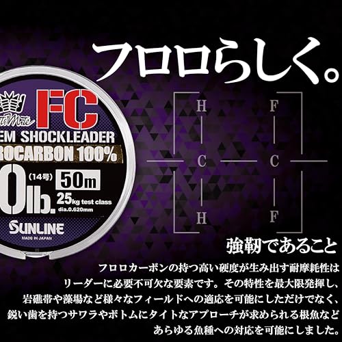 SUNLINE Harris Saltimate System Shock Leader FC - style: 30m / No. 20 / 70lb