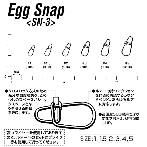 カツイチ(KATSUICHI) Decoy エッグスナップ - size: #5