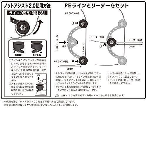 Daiichi Seiko Knot Assist 2.0