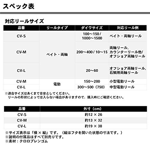 Daiwa CV- Reel Case Neo Reel Cover (A) - size: CV-L