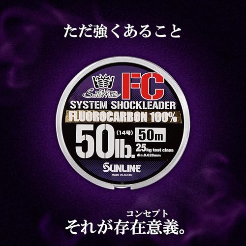 SUNLINE Harris Saltimate System Shock Leader FC - style: 50m / No. 5 / 20lb