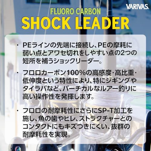 VARIVAS Shock Leader Fluorocarbon - size: 80lb. (#22)