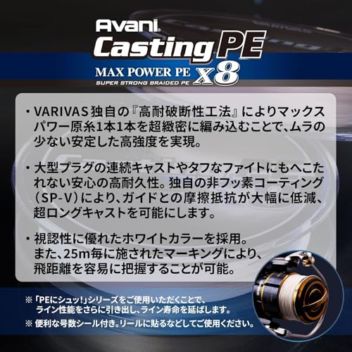 VARIVAS Avani Casting PE Max Power X8 - size: 200m 33lb. (#2)