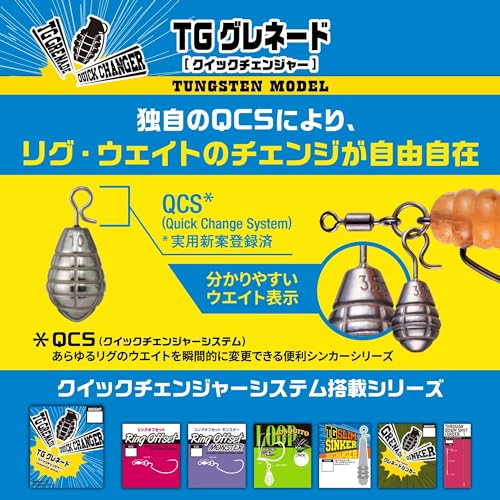 VARIVAS Silver Tungsten Drop Fishing Weight TG Grenade Quick Changer - size: 7 g (2 Pieces)